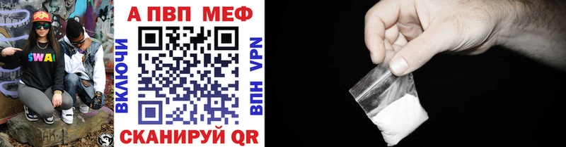 A-PVP кристаллы Можга