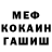 Метадон мёд Jo Mnemonik