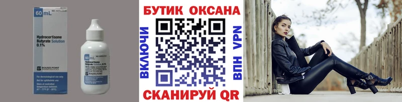 БУТИРАТ 1.4BDO  Можга 