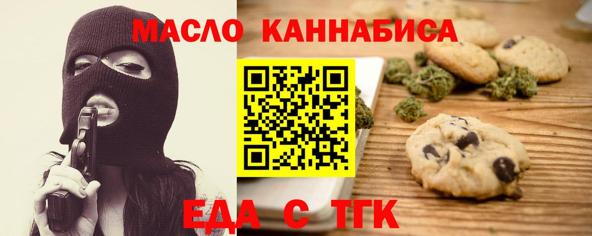 Можга  Еда ТГК марихуана  Вход с VPN 