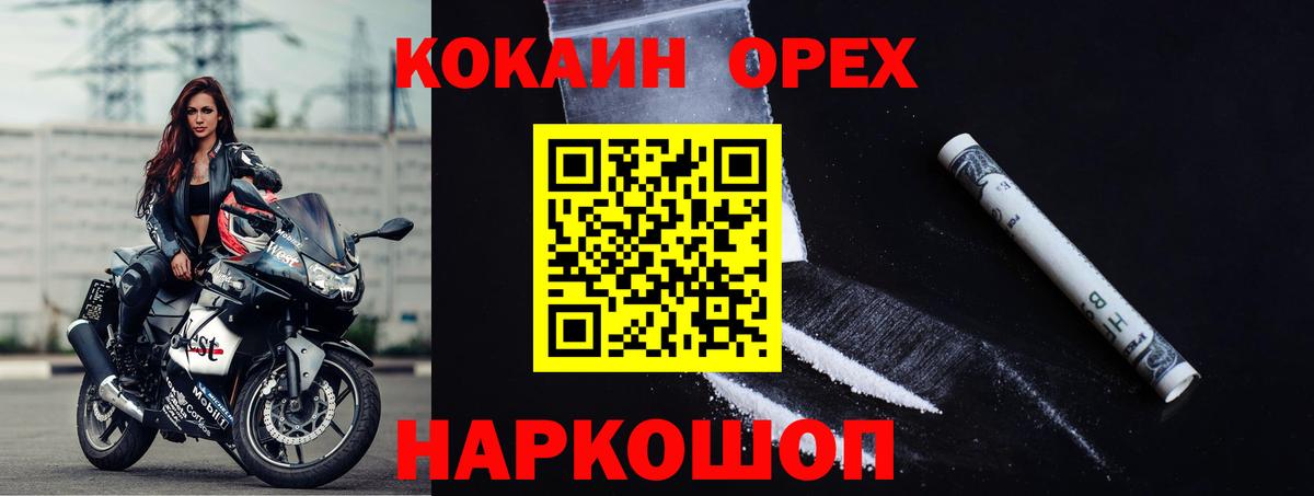Cocaine Fish Scale Можга
