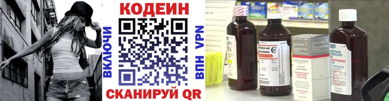 Кодеиновый сироп Lean Purple Drank  Можга 