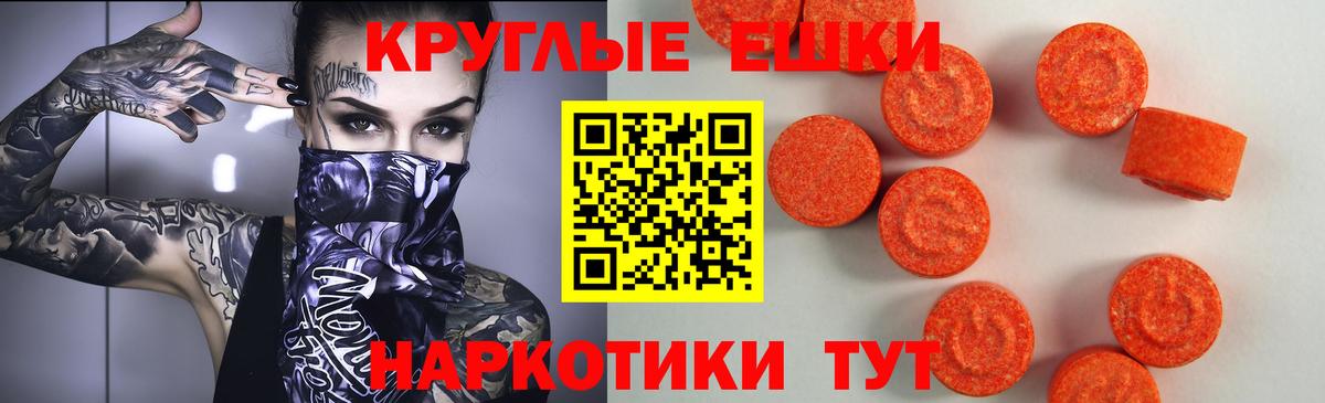 гидра ONION  Ecstasy круглые  Можга  Вход с VPN  Экстази 280мг 