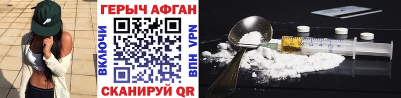ГЕРОИН белый  где продают   Можга 