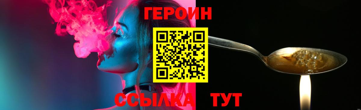 Можга  Героин Heroin  Героин  Вход с VPN 