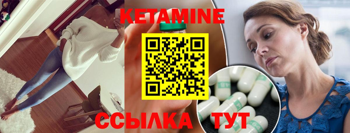 маркетплейс телеграм  КЕТАМИН VHQ  Вход с VPN  Можга 