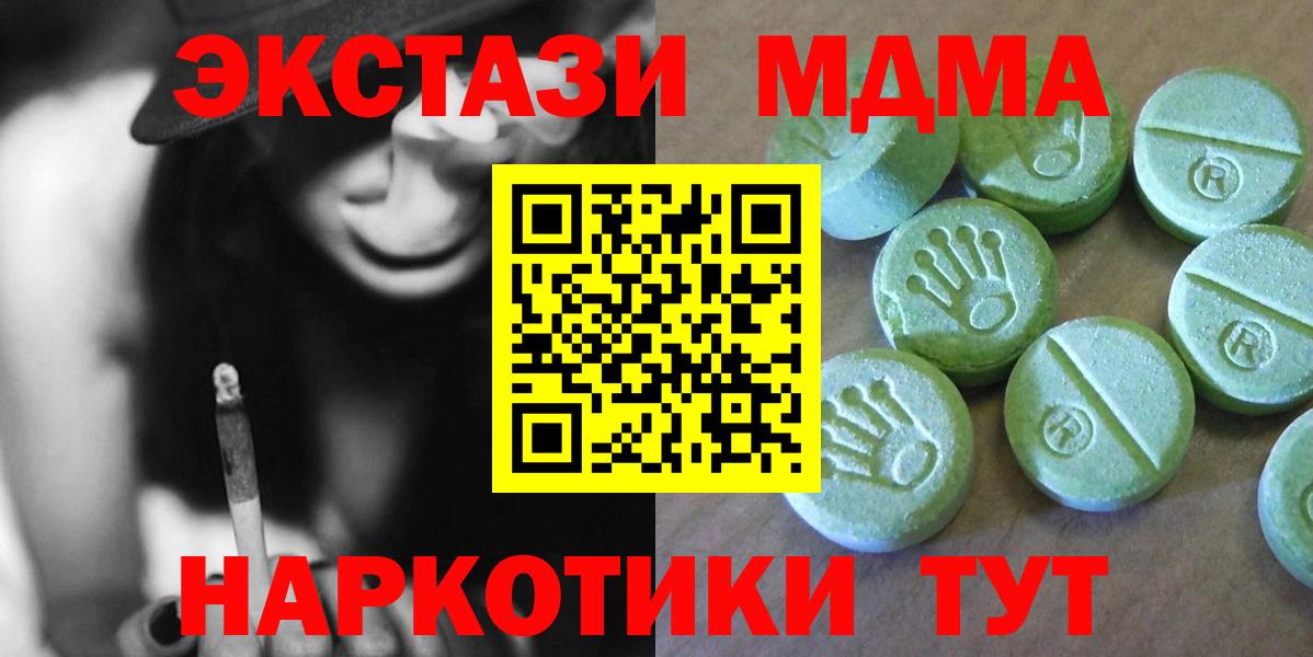 Можга  МДМА crystal  MDMA  МДМА VHQ  Вход с VPN 
