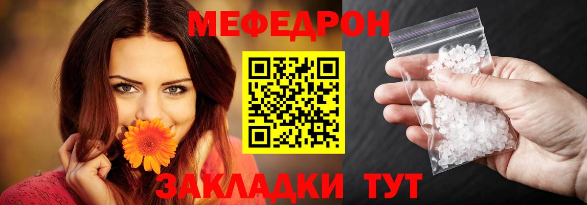 Меф мяу мяу кристаллы Можга