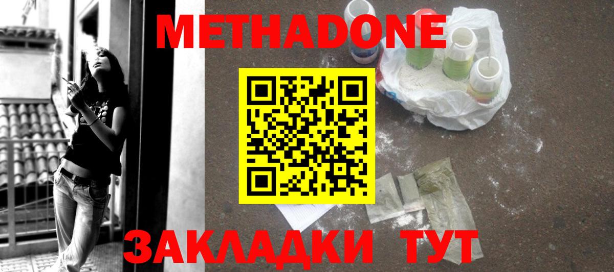 Метадон кристалл  Вход с VPN  МЕТАДОН кристалл  это Telegram  Можга 