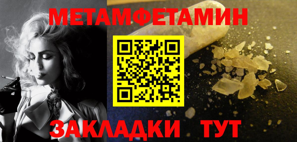 Можга  Первитин мет  Вход с VPN  МЕТАМФЕТАМИН  Первитин мет 