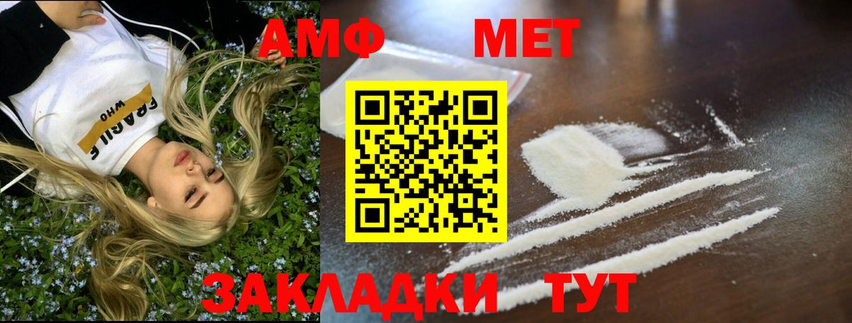 Метамфетамин винт Можга