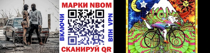 Марки NBOMe 1,8мг  купить закладку  нарко площадка как зайти  Можга 