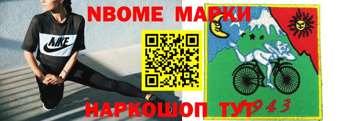 Наркотические марки  дарнет шоп  Вход с VPN  Можга  Марки NBOMe 1,8мг 