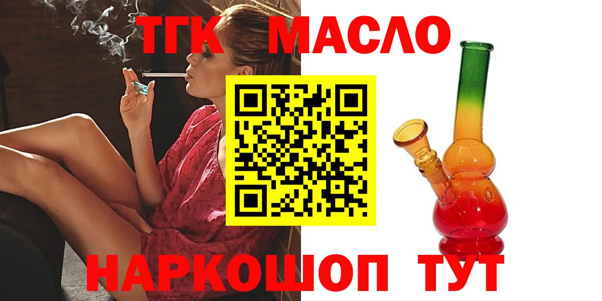 Дистиллят ТГК гашишное масло Можга