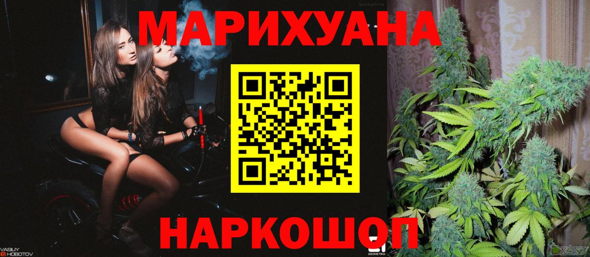 Марихуана SATIVA & INDICA Можга